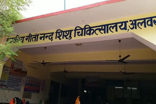 चिकित्सा मंत्री रघु शर्मा, JK Lone Hospital, गीतानंद शिशु अस्पताल