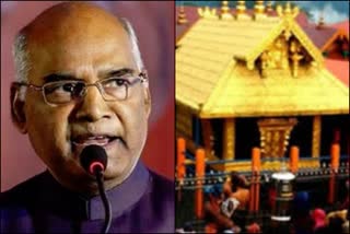 President Ram Nath Kovind has avoided Sabarimala's vision  രാഷ്‌ട്രപതി രാം നാഥ് കോവിന്ദ് ശബരിമല ദർശനം ഒഴിവാക്കി  രാം നാഥ് കോവിന്ദ്