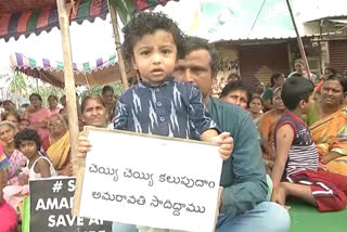 Amaravathi farmers agitation on 16th day