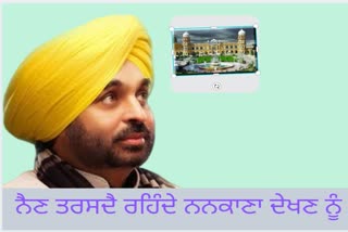 MP bhagwant man news