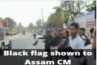 anti-CAA protesters in Barpeta  Black flag shown to Assam CM  പൗരത്വ നിയമ ഭേദഗതി  അസം മുഖ്യമന്ത്രി  കരിങ്കൊടി കാണിച്ചു  സർബാനന്ദ സോനോവാൾ