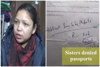 Sisters refused passports  Minister Anil Vij  Ambala  passport  പാസ്‌പോര്‍ട്ട്  ഡപ്യൂട്ടി കമ്മിഷണര്‍ അശോക് ശര്‍മ  അമ്പാല സ്വദേശി