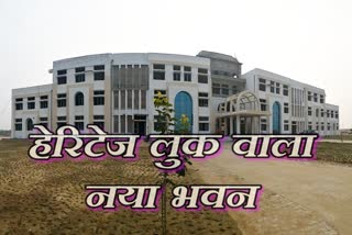 bharatpur new building  brij university will be inaugurated soon