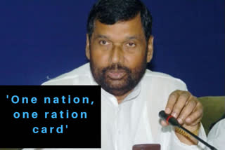 One nation  one ration card' implemented in 12 states: Ram Vilas Paswan  ഒരു രാജ്യം, ഒരു റേഷൻ കാർഡ്  കേന്ദ്ര ഭക്ഷ്യ-പൊതുവിതരണ മന്ത്രി  രാം വിലാസ് പാസ്വാൻ