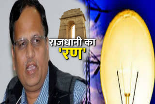 satyendra jain said Electricity rates will be equal within Delhi