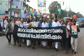 caa protest  കണ്ണൂരിൽ പ്രതിരോധയാത്ര  പൗരത്വനിയമം