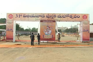 book festival is going to start at vijayawada from january third