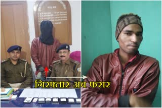 Ranchi police, crime in Ranchi, thief absconding from police custody, Sadar Hospital Ranchi news, रांची पुलिस, रांची में अपराध, पुलिस हिरासत से चोर फरार, सदर अस्पताल रांची