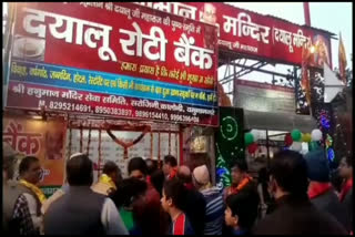 roti bank open in yamunanagar