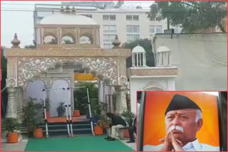 Sangh chief Mohan Bhagwat will be hospitable in a special way