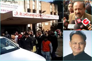 kota-child-death-union-health-minister-harsh-vardhan-rajastan-cm-ashok-gehlot-responces-mayavati-aims-priyanka-gandhi-over-kota-child-deaths