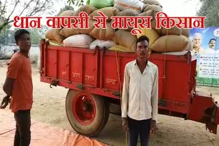 Farmers returning in desperation from paddy procurement centers in Korba