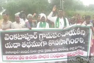 vanduruguda villagers prohibited palle pragathi program in mancherial district