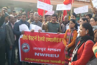 रेलवे निजीकरण विरोध प्रर्दशन, Railway privatization protest