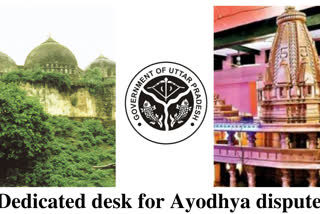 Govt sets up dedicated desk to look after Ayodhya issue Ayodhya Dispute UP CMO Babrimasjidf Ranm mAndir അയോധ്യ വിഷയത്തിൽ സർക്കാർ സമിതി രൂപീകരിച്ചു