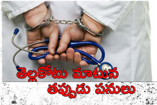 mangalagiri rural Police have arrested a doctor who sexually abused Medicos