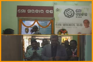 mo-sarkar-special-desk-innagurated-by-jharsuguda-collectorate