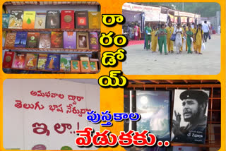 Book fest starts today onwards in vijayawada