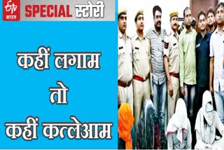 karauli 2019 number of crimes increased