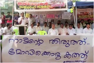 Citizenship Act Kannur  protest against the Citizenship Act Kannur  പൗരത്വ നിയമം  വേറിട്ട സമരം