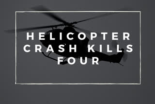 Helicopter crash srilanka  ശ്രീലങ്കയിൽ സൈനിക ഹെലികോപ്‌റ്റർ തകർന്നു  ഹെലികോപ്‌റ്റർ വൈ-12  ഹപ്പുതാലെ  ശ്രീലങ്കൻ വ്യോമസേന  Chinese built Air Force  Sri Lanka Air Force helicopter crashed  Air Force helicopter crashed