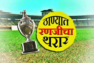 Ranji match will be held in Thane after 22 years