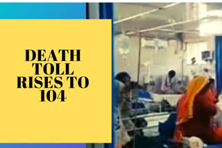 Kota Lon hospital  Kota death toll  കോട്ട ആശുപത്രി  രാജസ്ഥാനിലെ നവജാത ശിശുക്കളുടെ മരണം  മുഖ്യമന്ത്രി അശോക് ഗെഹ്‌ലോട്ട്