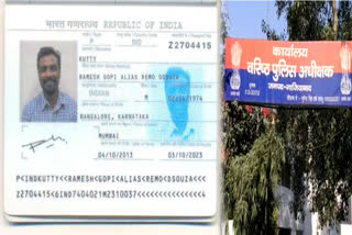 Remo D'Souza deposited passport in Ghaziabad