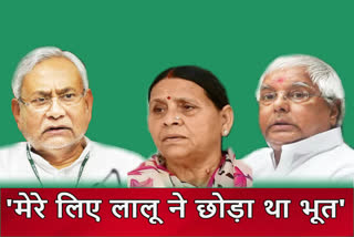 tweet on nitish kumar ghost story