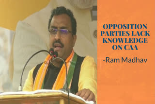 BJP leader Ram Madhav  Asserting CAA was not against citizens  Opposition parties lack knowledge  Providing Indian Nationality  To persecuted minorities  പൗരത്വ ഭേദഗതി നിയമം  പ്രതിപക്ഷ പാർട്ടികൾക്കെതിരെ ബിജെപി നേതാവ്  മുതിർന്ന ബിജെപി നേതാവ് രാം മാധവ്