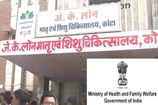 जयपुर पहुंची केंद्रीय स्वास्थय मंत्रालय की टीम,  The Union Health Ministry team reached Jaipur