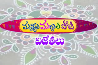 WINNERS IN EENADU RAGOLI COMPETITION