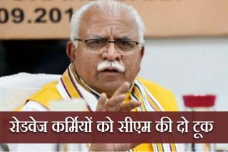 manohar lal khattar on roadways strike