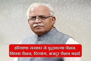 pension increased in haryana