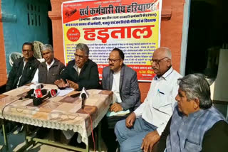 sarv karamchari protest in haryana