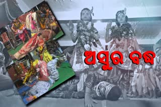 4th day of bargarh dhanu jatra, krisha and balram kills the demons, demons sent by kans to kill krishna, ଧନୁଯାତ୍ରା ଚତୁର୍ଥ ଦିନ,  ରାକ୍ଷସ ରାକ୍ଷସୀଙ୍କୁ ବଦ୍ଧ କଲେ କୃଷ୍ଣ ବଳରାମ, କଂସଙ୍କ ଦ୍ବାରା ପ୍ରେରିତ ସମସ୍ତ ରାକ୍ଷସ ରାକ୍ଷସୀ ବଦ୍ଧ, ପୁତନା ବଦ୍ଧ