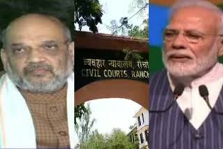 Complaint filed against PM Modi in ranchi Civil Court
