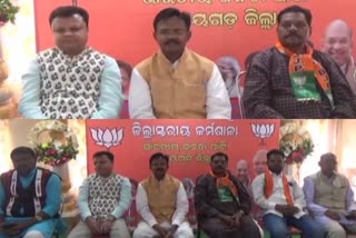 rayagada-bjp-press-meet