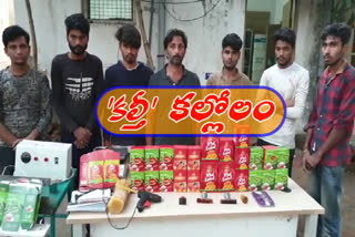 the-police-arrested-the-gang-of-making-fake-tea-powder-in-hyderabad