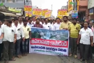 bike rally in nuzivid about save amaravathi