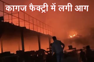 fire-in-chakan-midc-pune