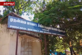 thanjai-old-woman-murder-case-accused-gets-life-sentence