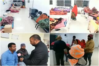 Hazaribag Medical College Hospital, cold in Jharkhand, Hazaribag Hospital management, patients suffering from cold, हजारीबाग मेडिकल कॉलेज हॉस्पिटल, झारखंड में ठंड, हजारीबाग अस्पताल प्रबंधन, ठंड से मरीज परेशान