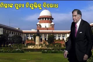 ratan tata moves sc against nclat order reinstating mistry as tata sons chairman