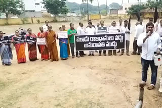 amaravathi  protest in undavalli