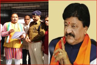 Congress Demand to file FIR against kailash vijayvargiy for his statement in indore