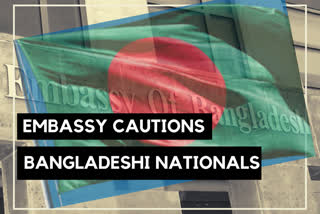 Baghdad airstrike  Iraq  USA  Airstrikes  US airstrike  Bangladesh  Bangladesh embassy  Iran's elite Quds Force chief General Qassem Soleimani  ബംഗ്ലാദേശ് എംബസി  ഇറാഖ് അമേരിക്ക സംഘര്‍ഷം  അമേരിക്കന്‍ വ്യോമാക്രമണം