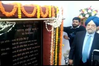 Union Minister laid the foundation stone of Bharat Darshan Park