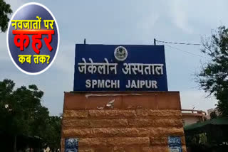 Jaipur JK Lone Hospital, Children died in JK Lone jaipur