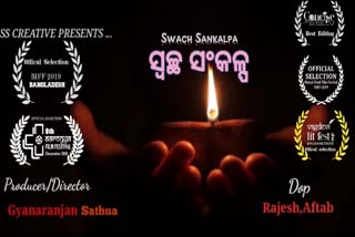 dia short movie swachhsankalap